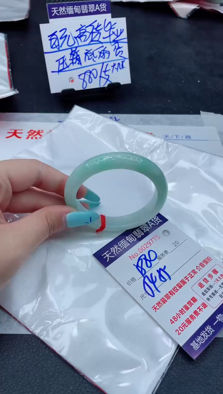 翡翠手镯未镶嵌66666666666