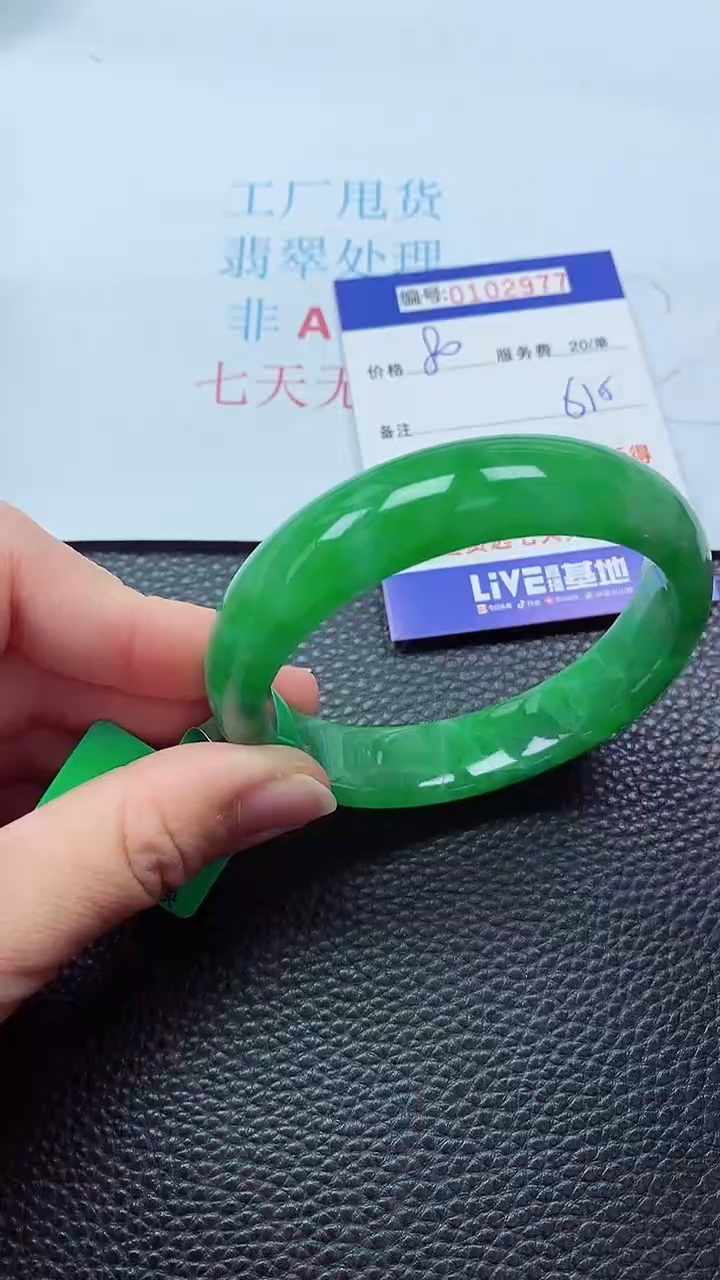 0以实物为准0000102977