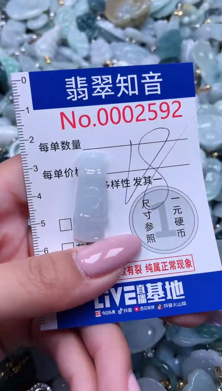 【闪购商品】翡翠吊坠(不含链)未镶嵌2592