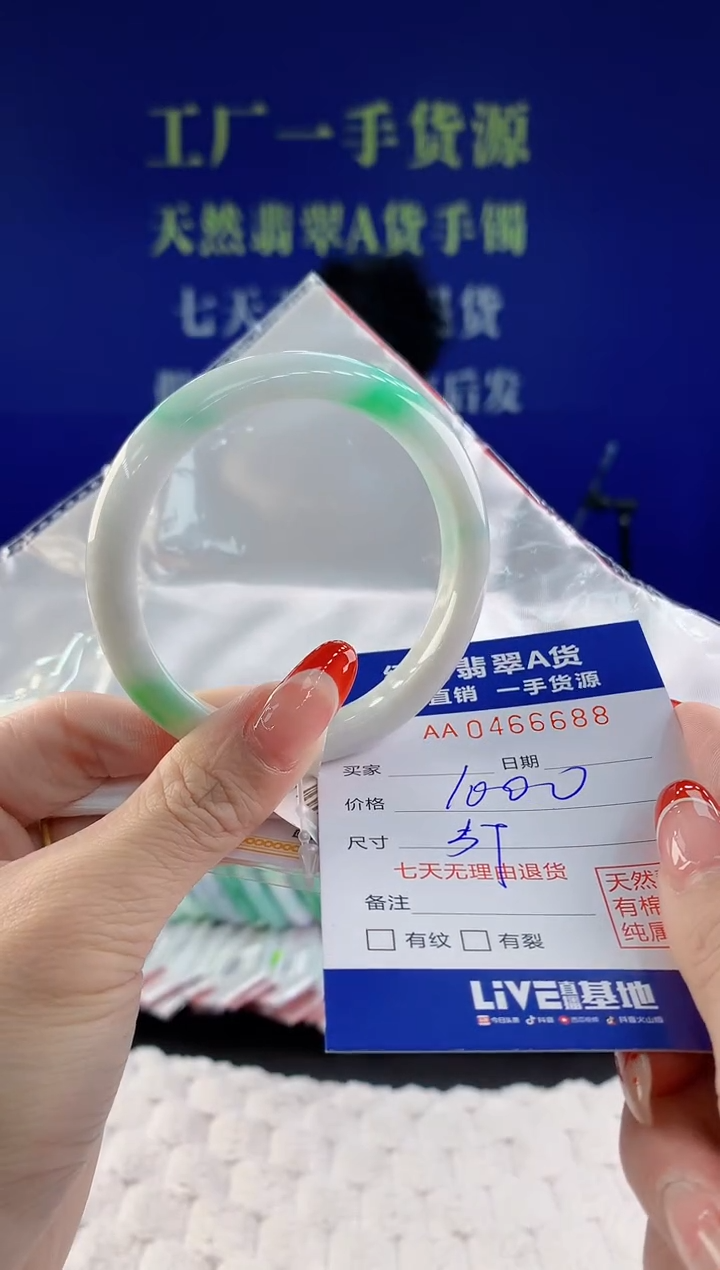 【闪购商品】翡翠手镯未镶嵌88天然A货翡翠