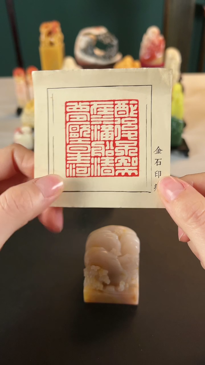 【闪购商品】拓片用纸其他篆刻内容：醉后不知天在水