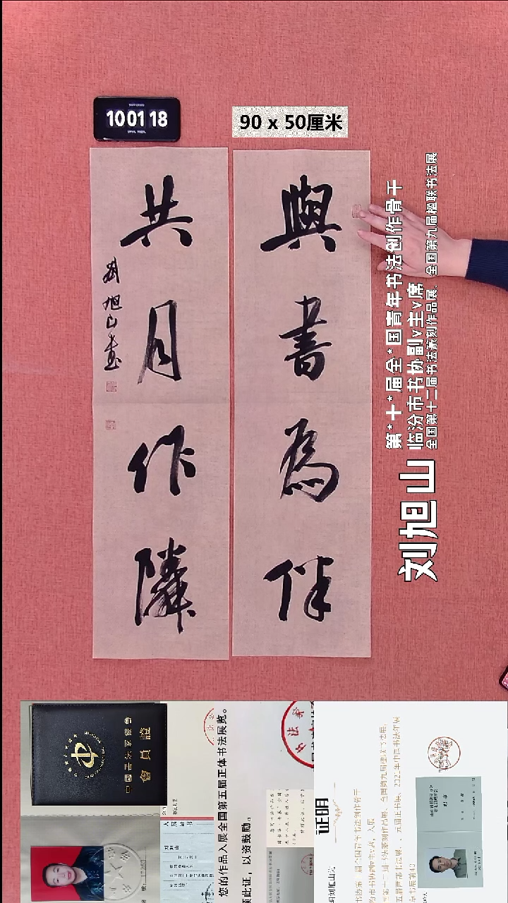 书法165    刘老师书法作品