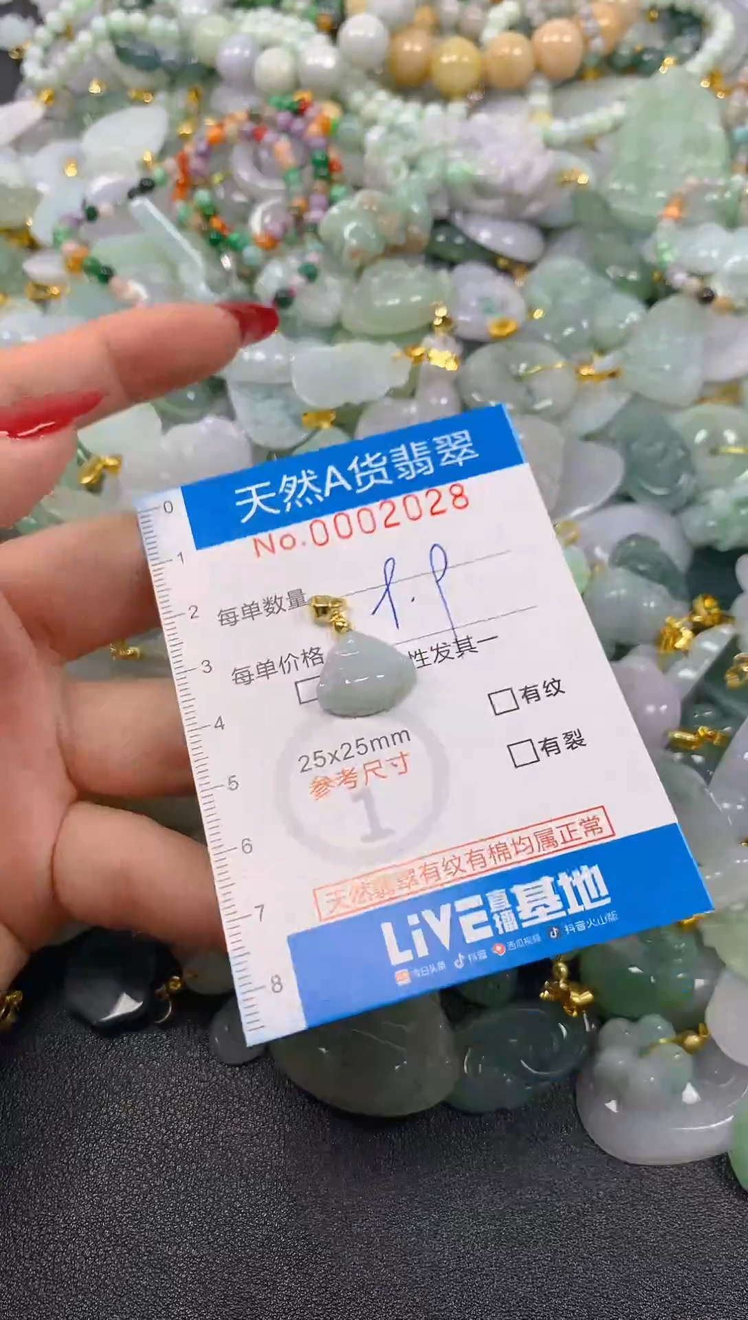 颈饰未镶嵌翡翠净货挂件-2028