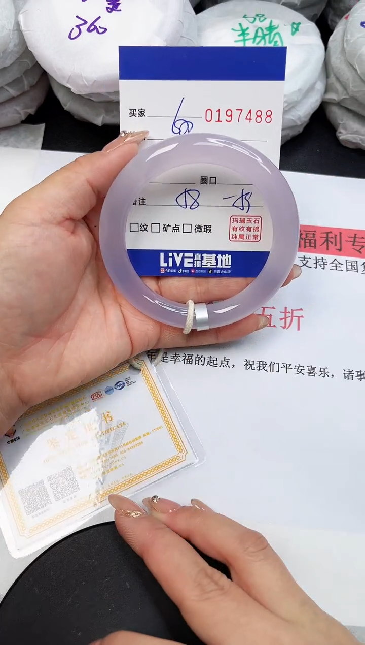 【闪购商品】玛瑙/玉髓手镯未镶嵌7488