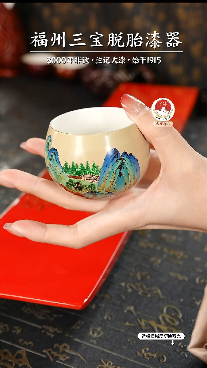 【闪购商品】大漆漆器 江山主人杯