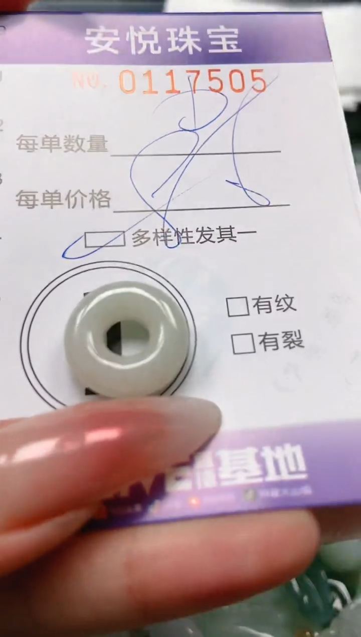 【闪购商品】翡翠颈饰未镶嵌闪购0117505多样性发其一