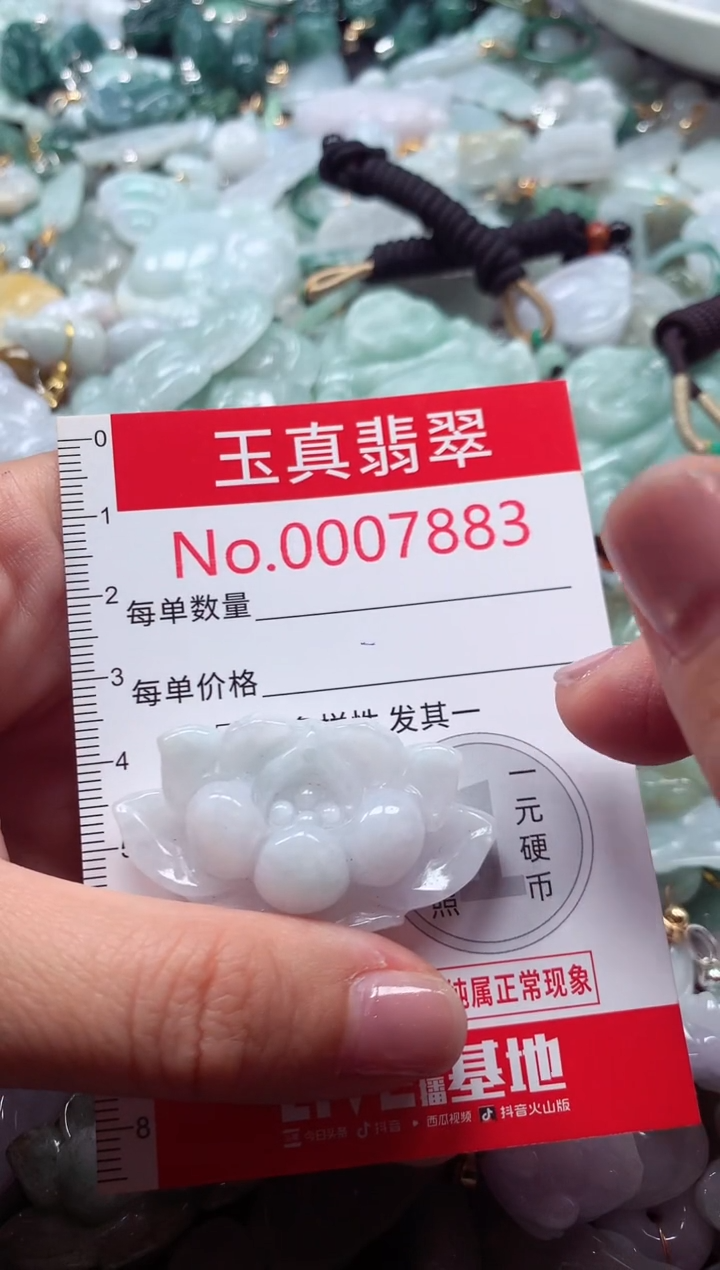 吊坠(不含链)未镶嵌翡翠7883