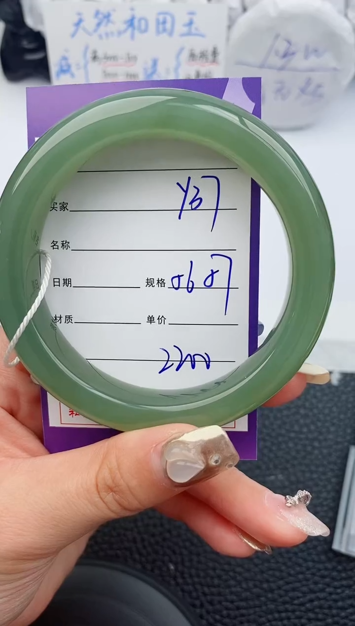 【闪购商品】和田玉手镯未镶嵌37微色差T4