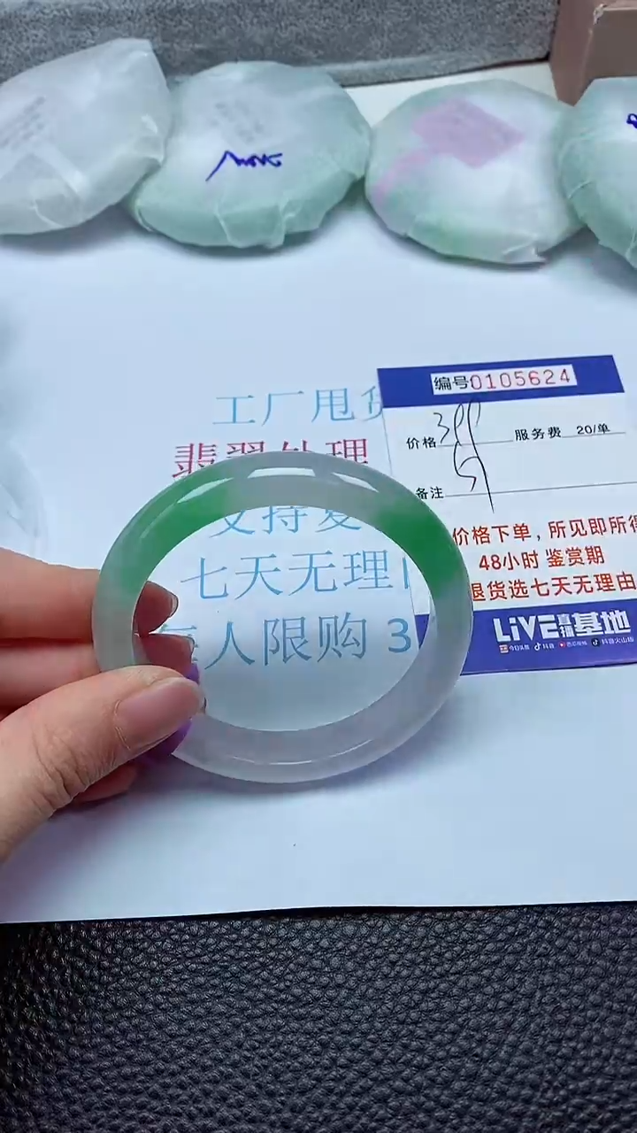 拍下以实物为准00105624