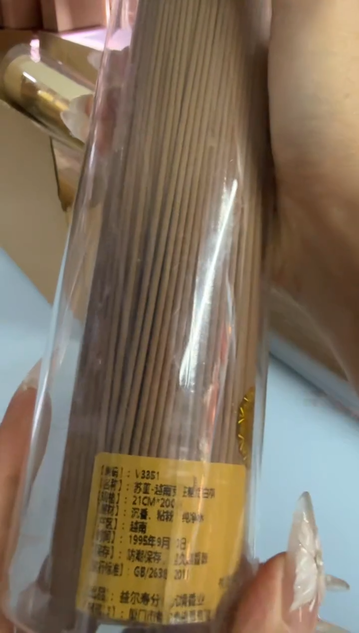 线香20号 捡漏福利