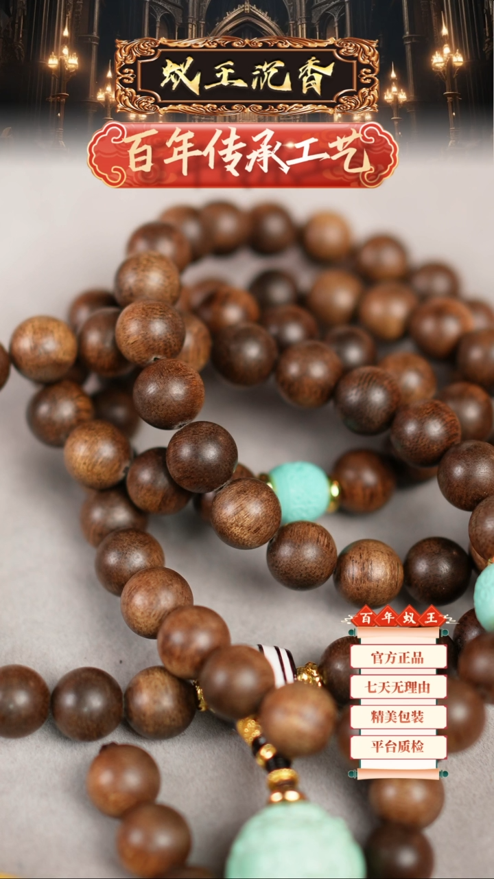 【闪购商品】沉香吊坠越南芽庄窖藏老料1.2长串设计款