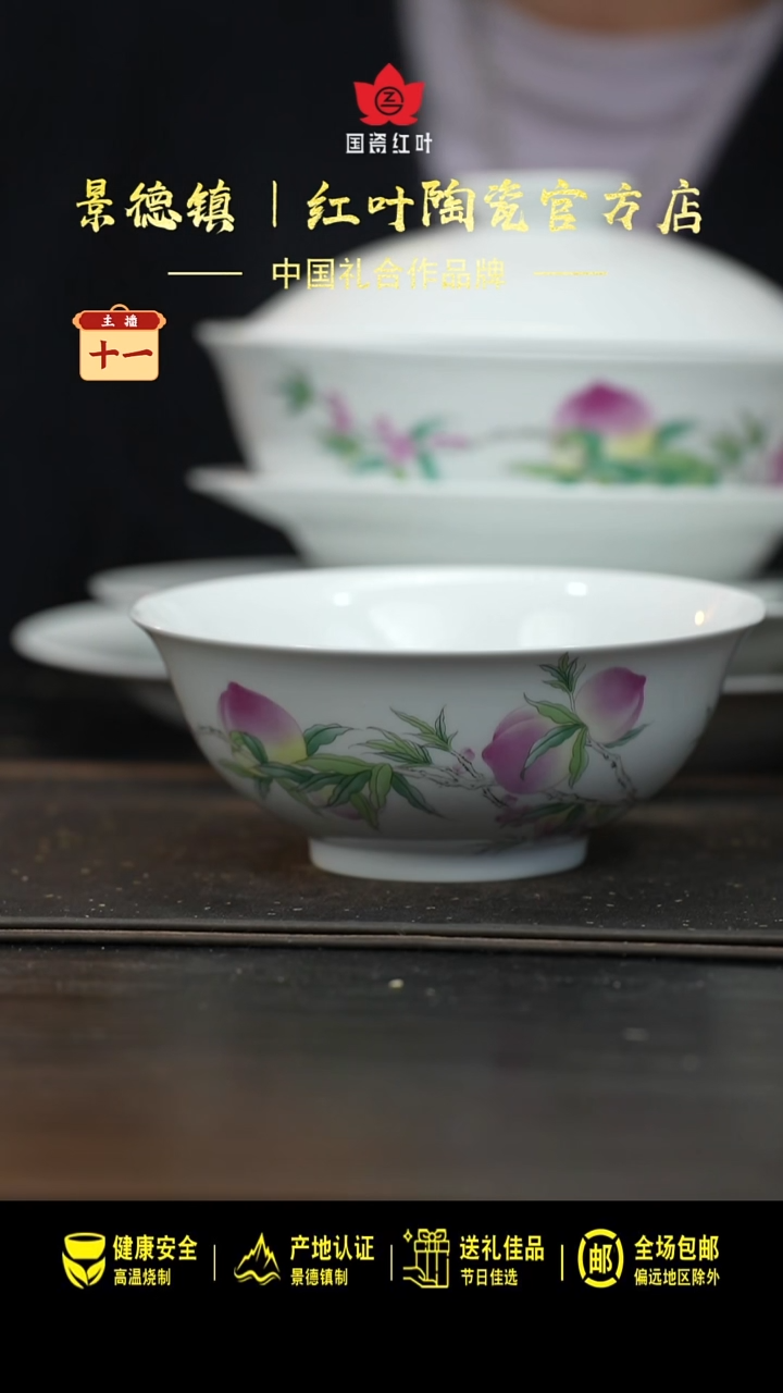 陶瓷1个正价珐琅彩釉上桃子7寸斗碗