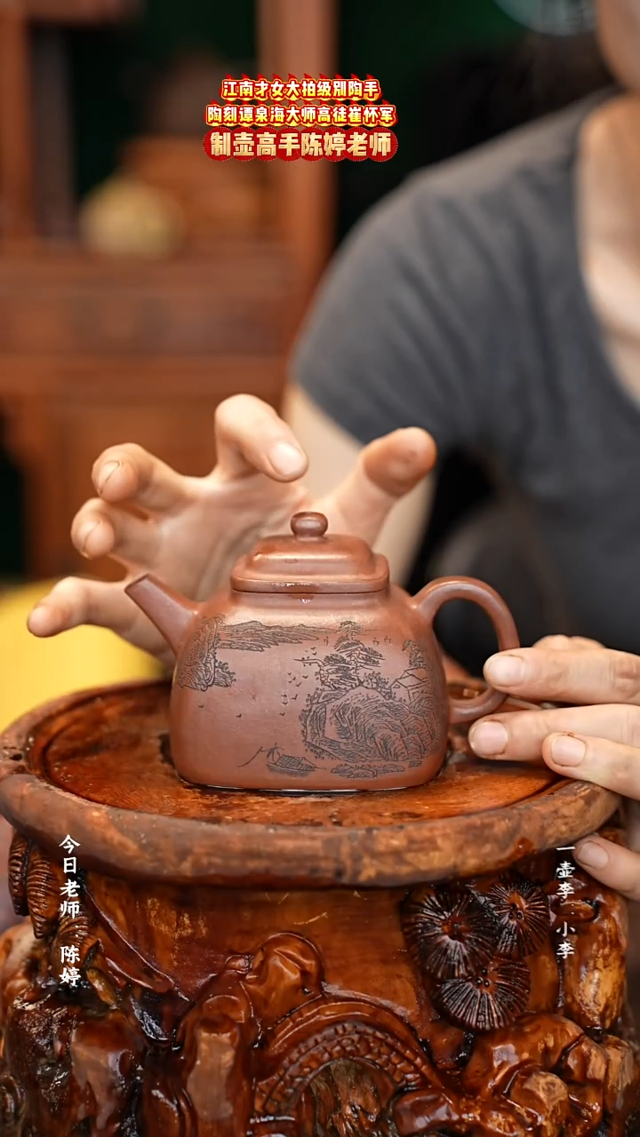 茶壶紫砂陈婷老师    底槽青   250cc