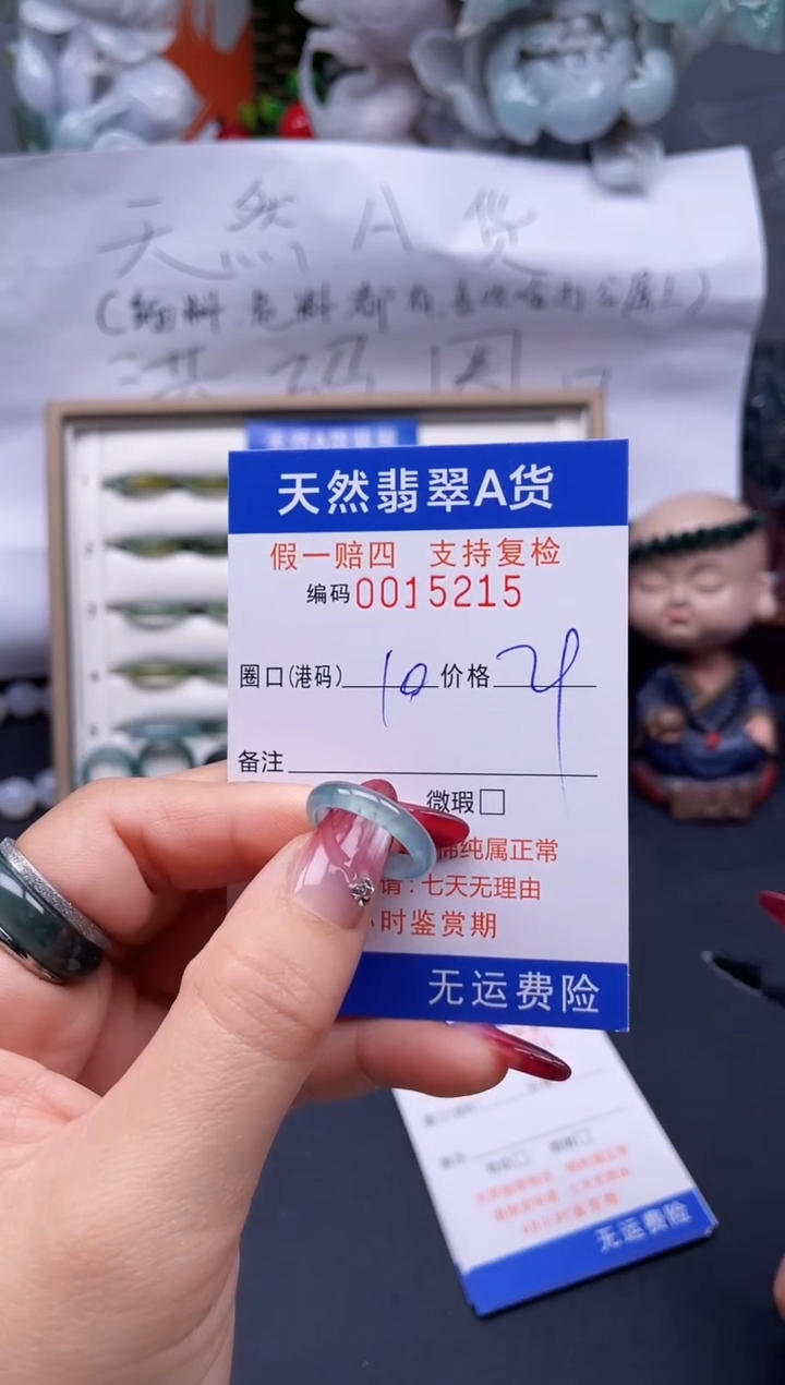 【闪购商品】翡翠戒指未镶嵌10*15215..