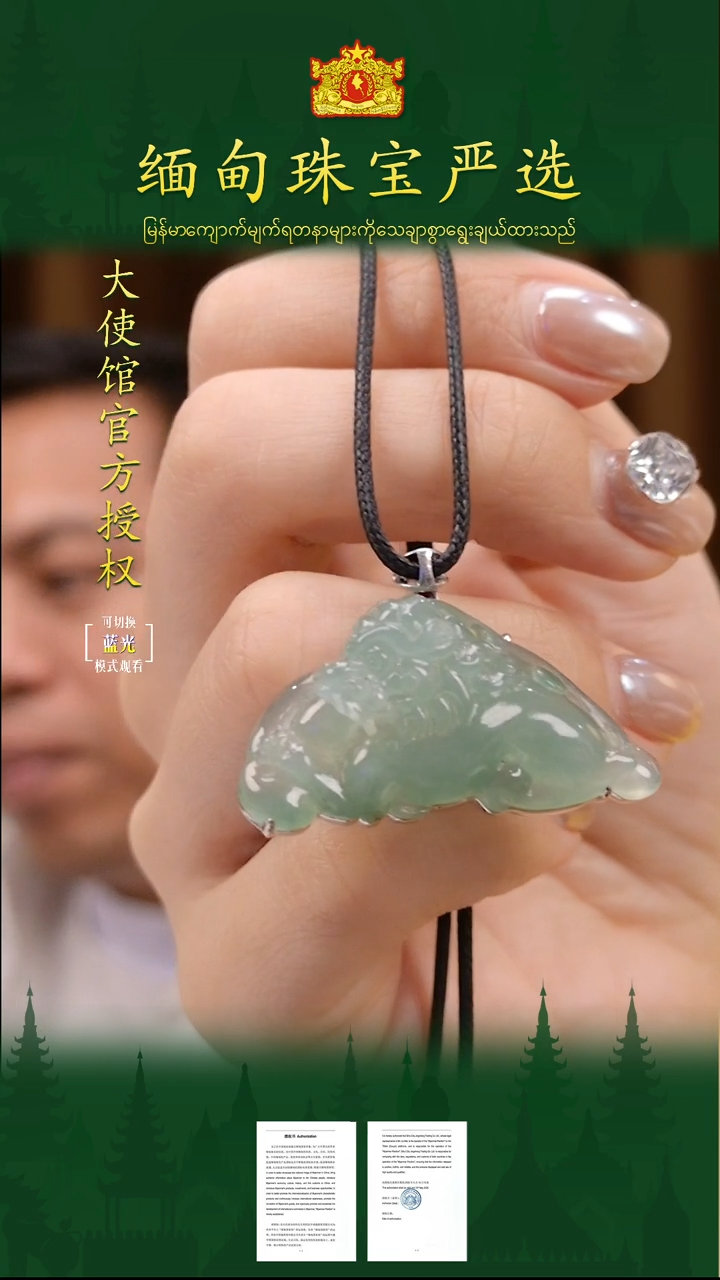 翡翠18K金镶嵌吊坠(不含链)缅甸珠宝严选YH