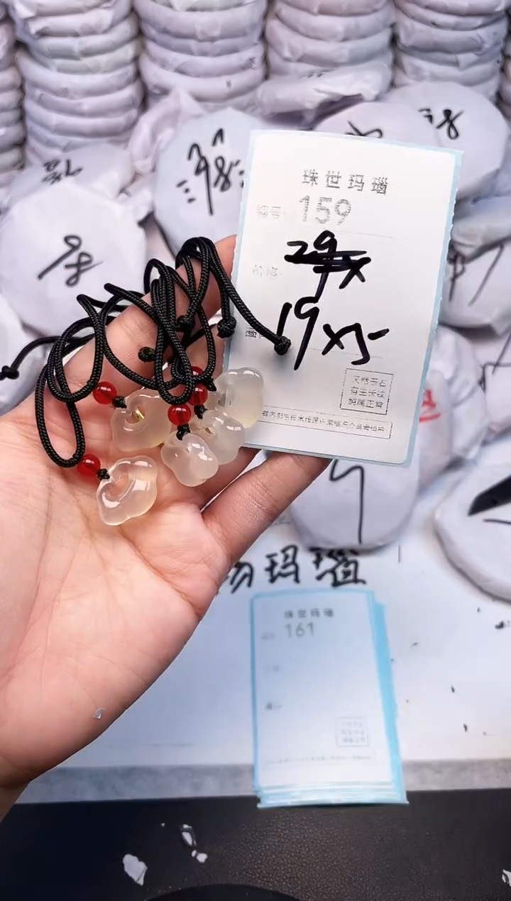 手镯玛瑙/玉髓未镶嵌159