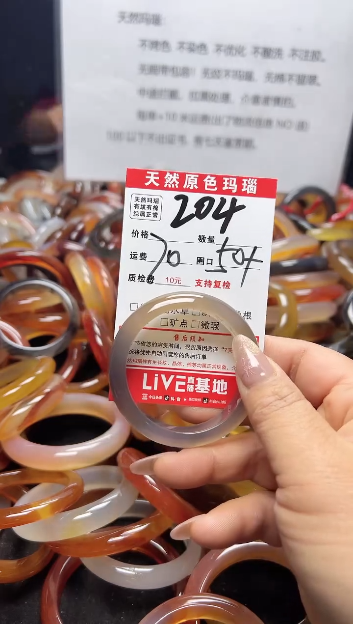 【闪购商品】玛瑙/玉髓手镯未镶嵌204