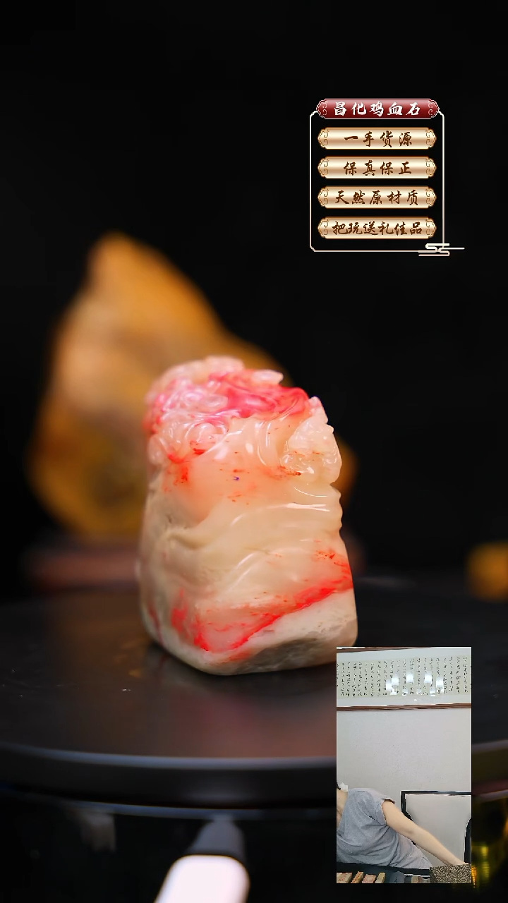 昌化石印石小****缺昌化原产地印章一方JL