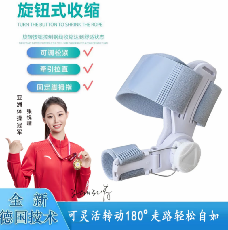 优先发货【德国技术加强旋钮款】脚拇趾足部保护套简易防护可调C