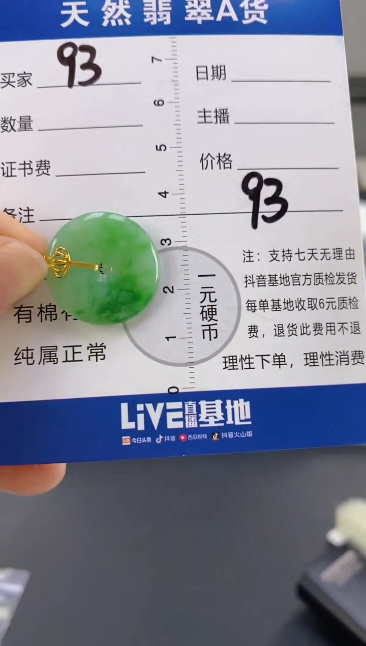 【闪购商品】翡翠颈饰18K金镶嵌天然A货翡翠