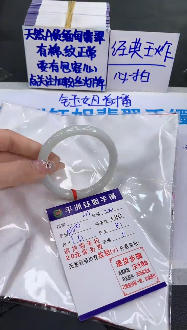 【闪购商品】翡翠手镯未镶嵌11111111111