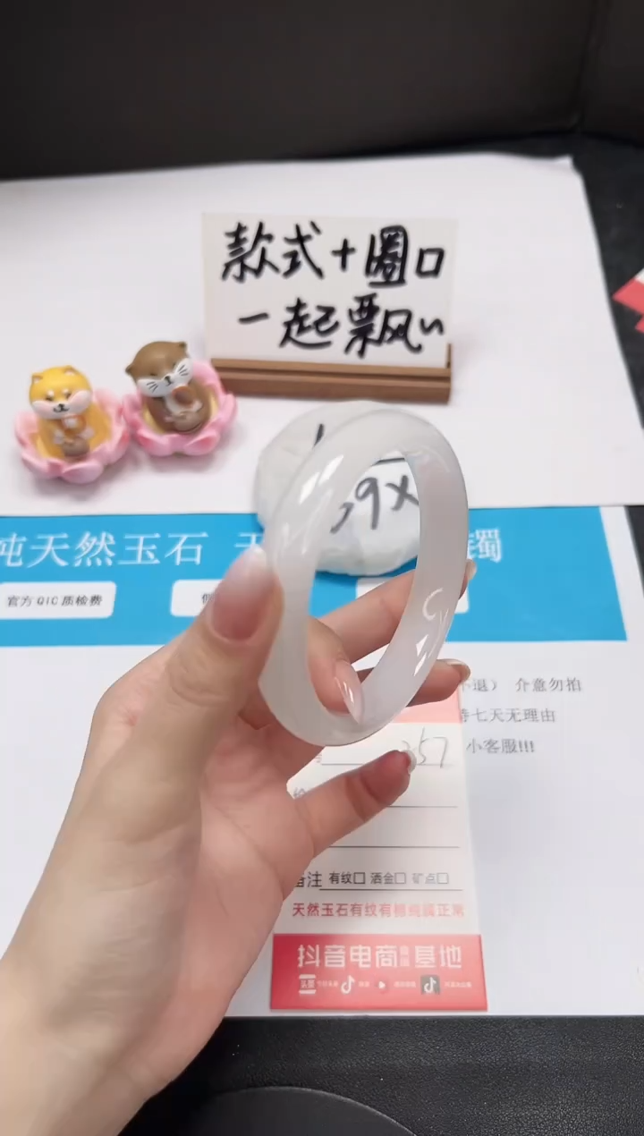 【闪购商品】石英质玉手镯未镶嵌A257-61.8