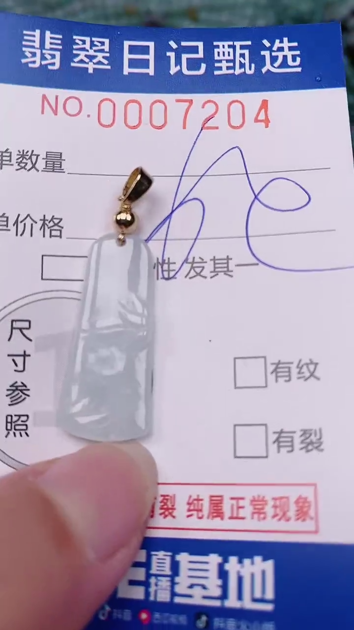 【闪购商品】翡翠颈饰未镶嵌00007204