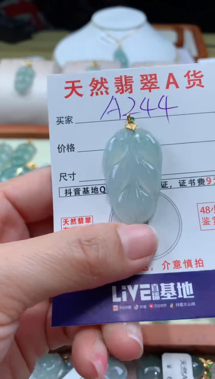 【闪购商品】翡翠颈饰18K金镶嵌天然A货翡翠挂件