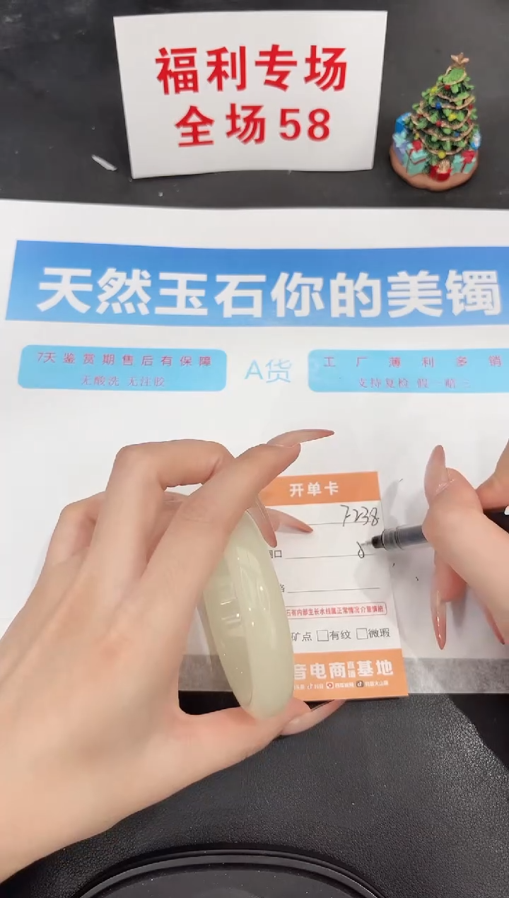 未镶嵌手镯石英质玉f238-58.2