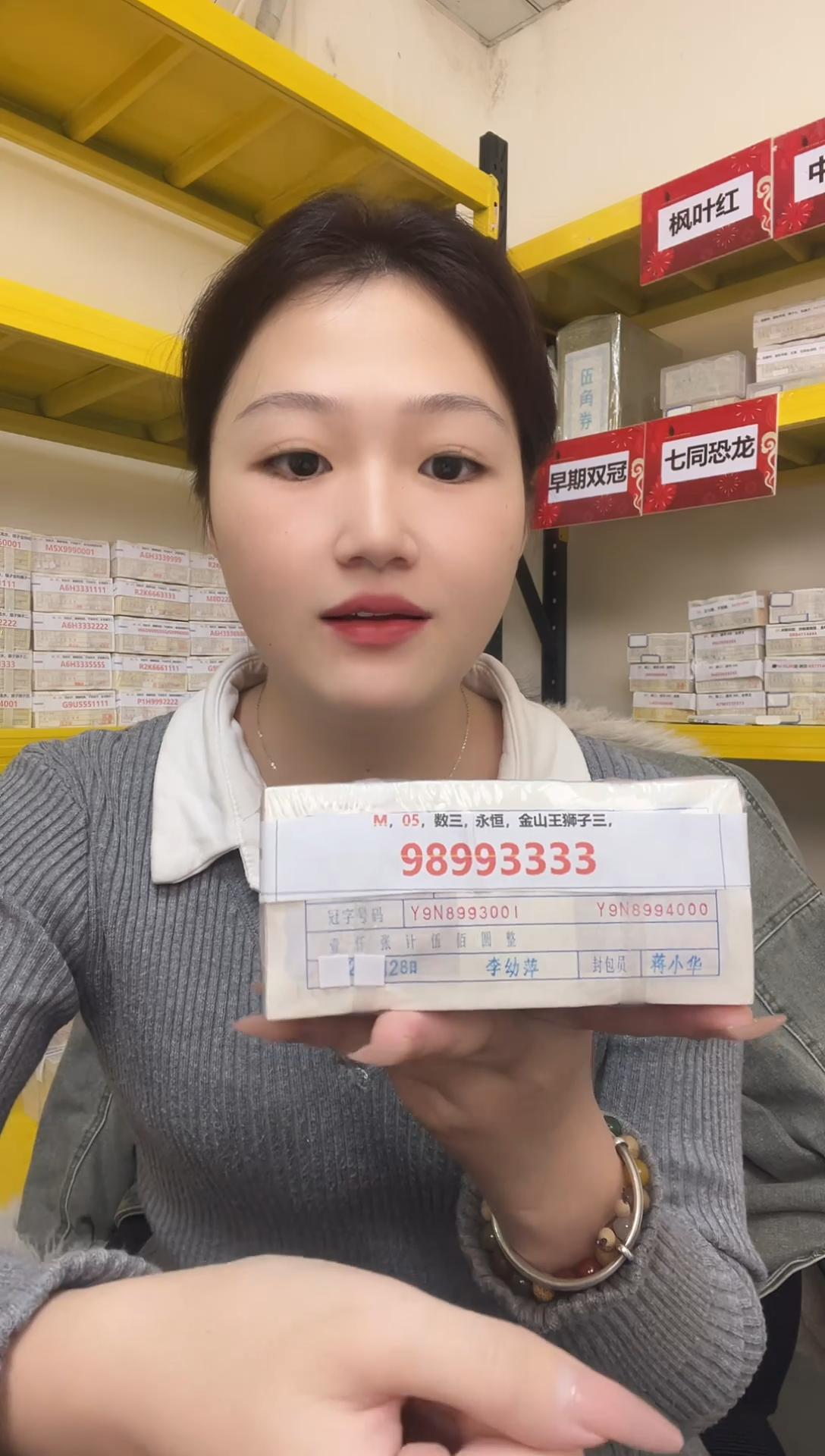 M1，05，数三，永恒，金山王狮子三，98993333