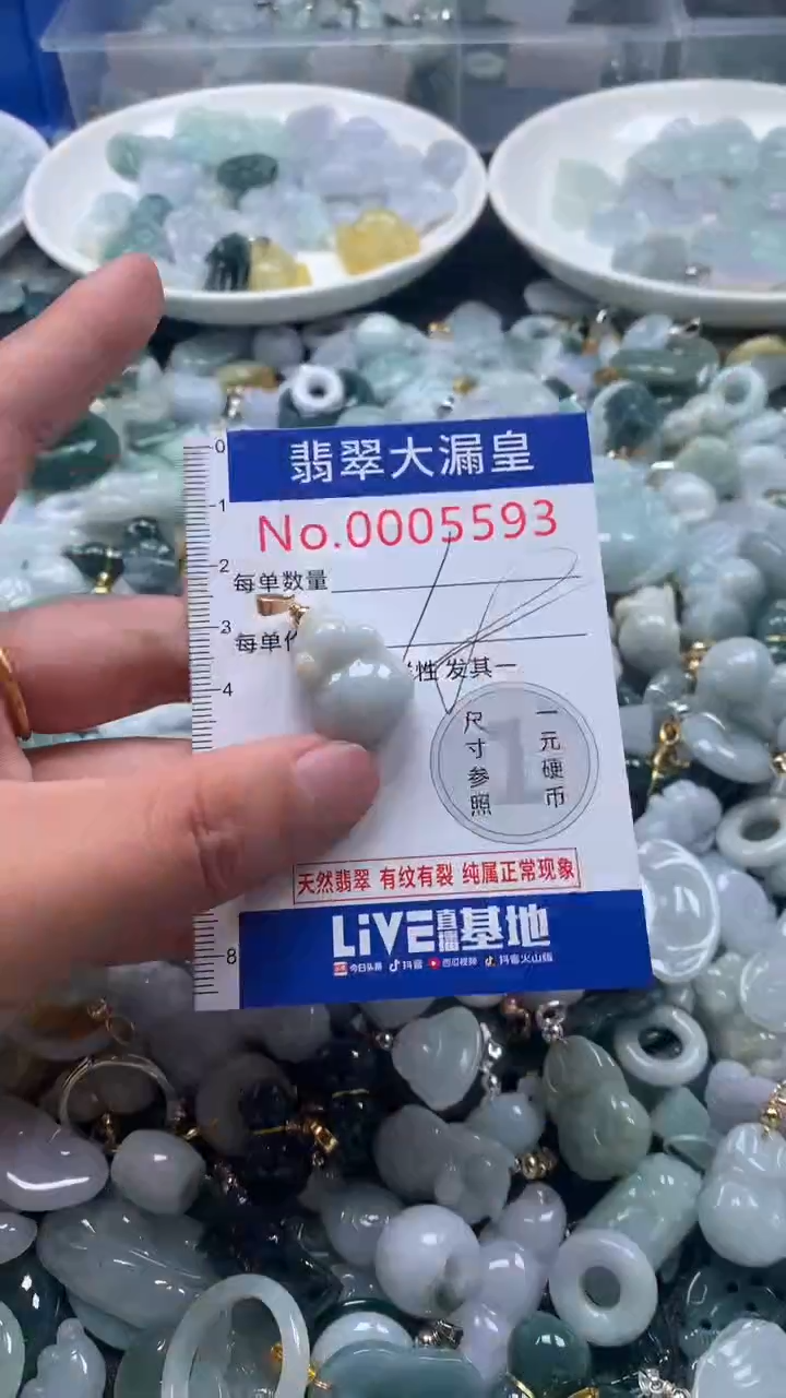 【闪购商品】翡翠吊坠(不含链)未镶嵌5593