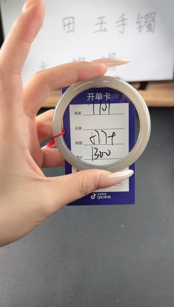 【闪购商品】和田玉手镯未镶嵌微色差T101