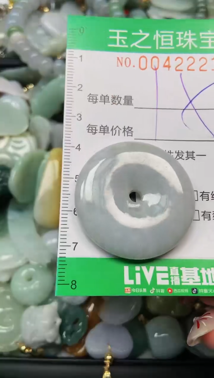 【闪购商品】翡翠颈饰未镶嵌闪购0042221