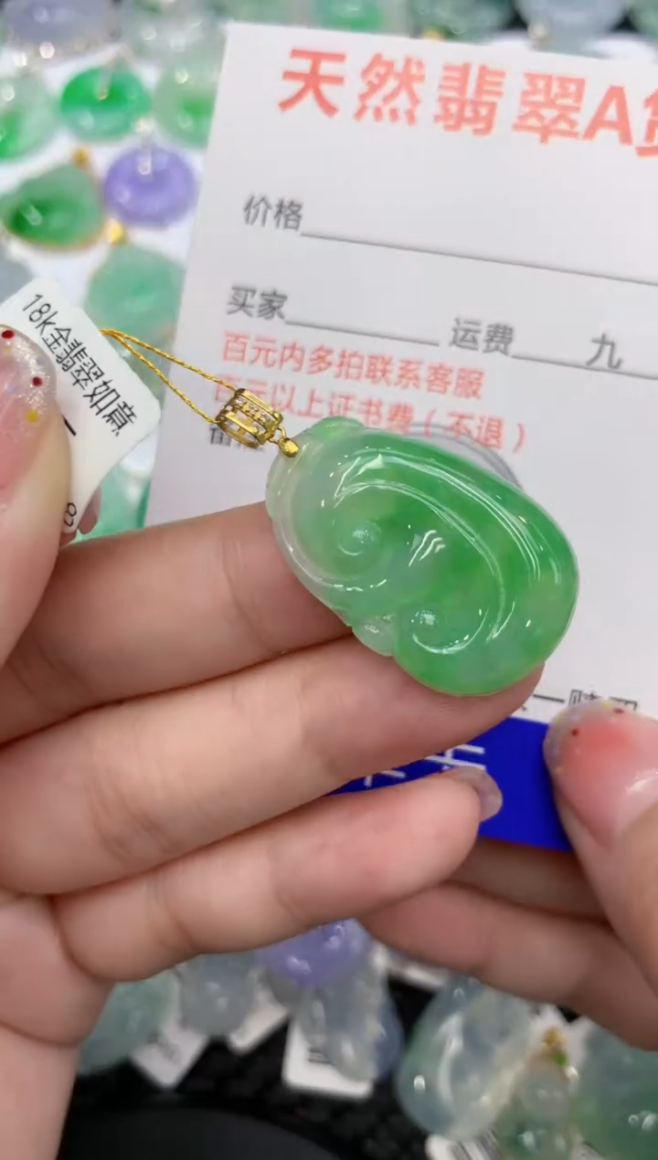 【闪购商品】翡翠颈饰18K金镶嵌111111111111