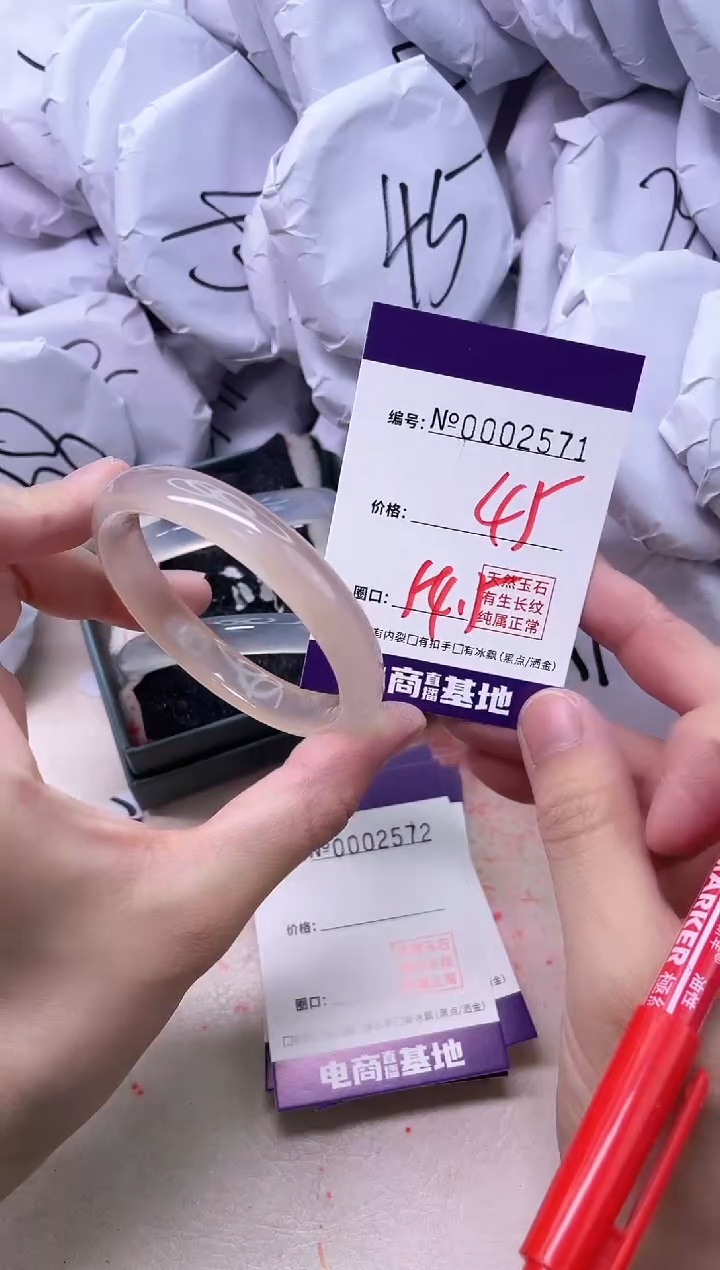 【闪购商品】玛瑙/玉髓手镯未镶嵌2571