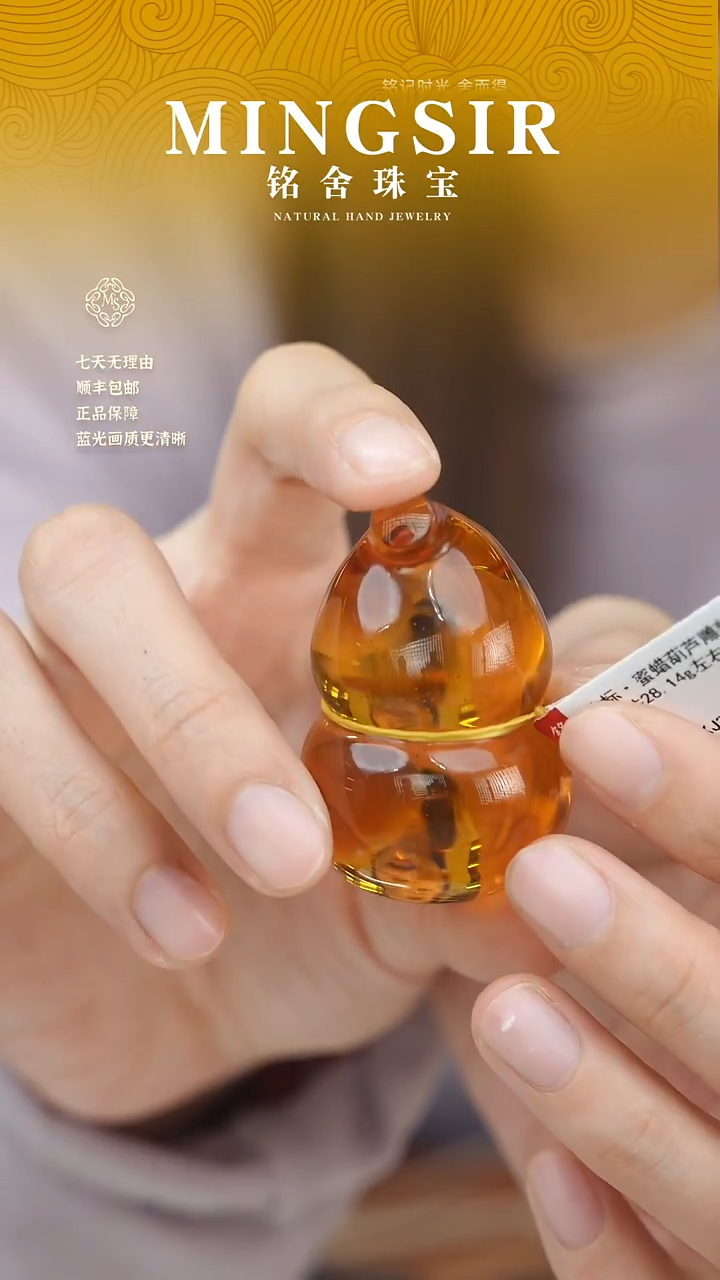 蜜蜡颈饰未镶嵌猎*闪25葫芦全28g+