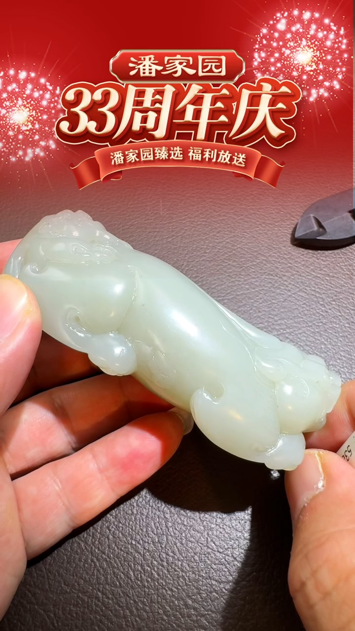 颈饰未镶嵌和田玉BYZ-1225-2-和田玉-塔克勒克苏貔貅-新疆-