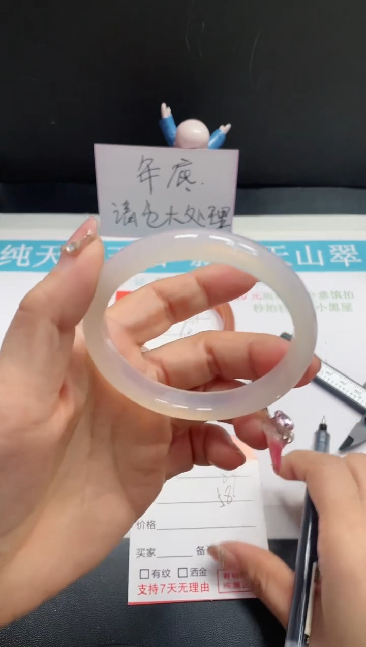 【闪购商品】石英质玉手镯未镶嵌84