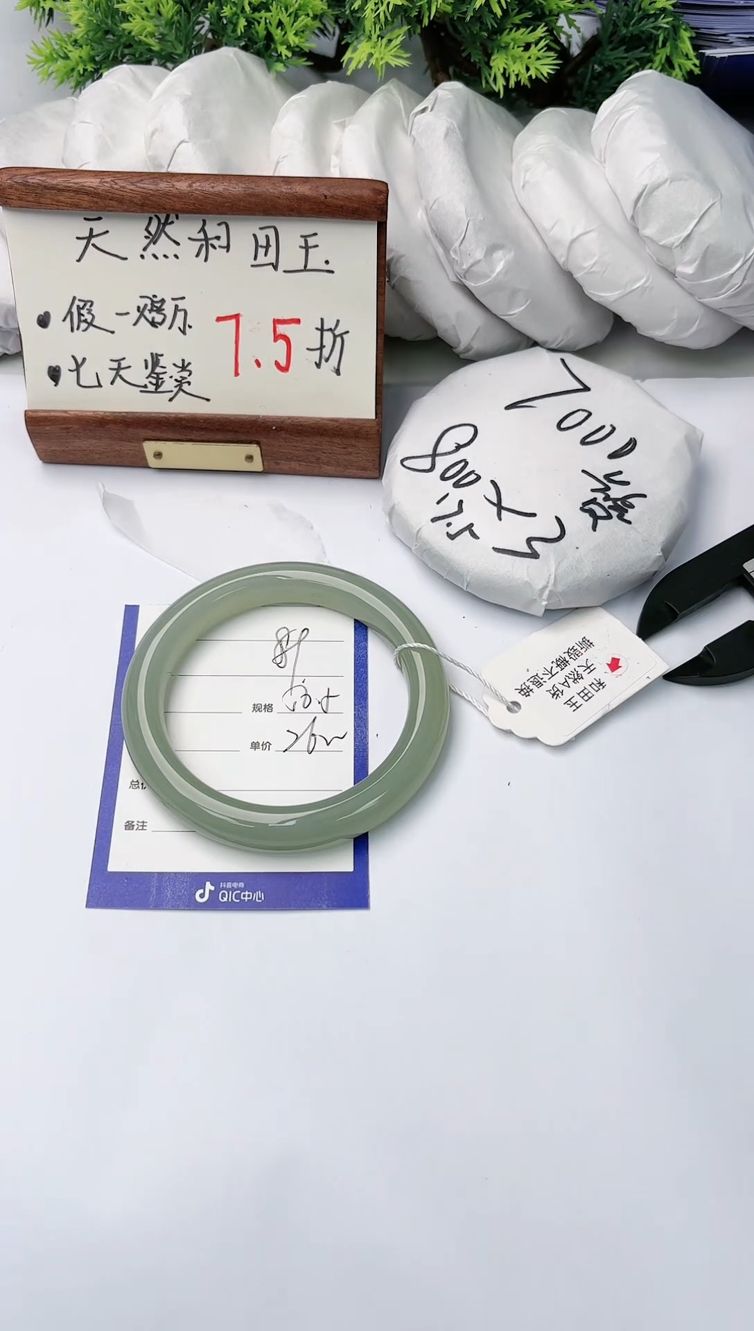 【闪购商品】和田玉手镯未镶嵌碧玉轩89