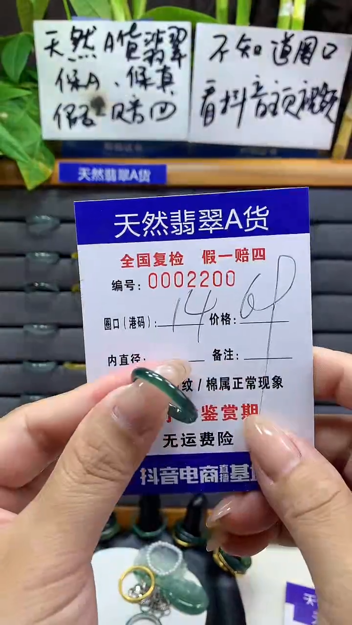 【闪购商品】翡翠戒指未镶嵌2200天然翡翠A货