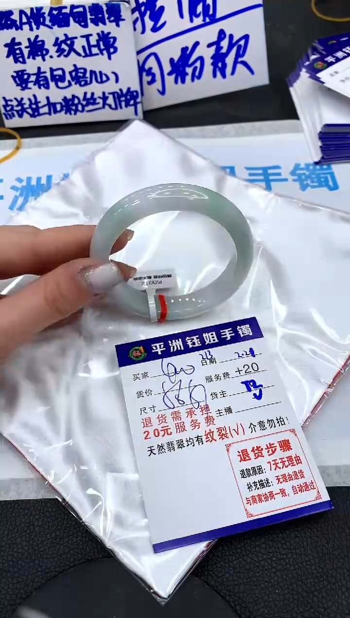 【闪购商品】翡翠手镯未镶嵌111111111