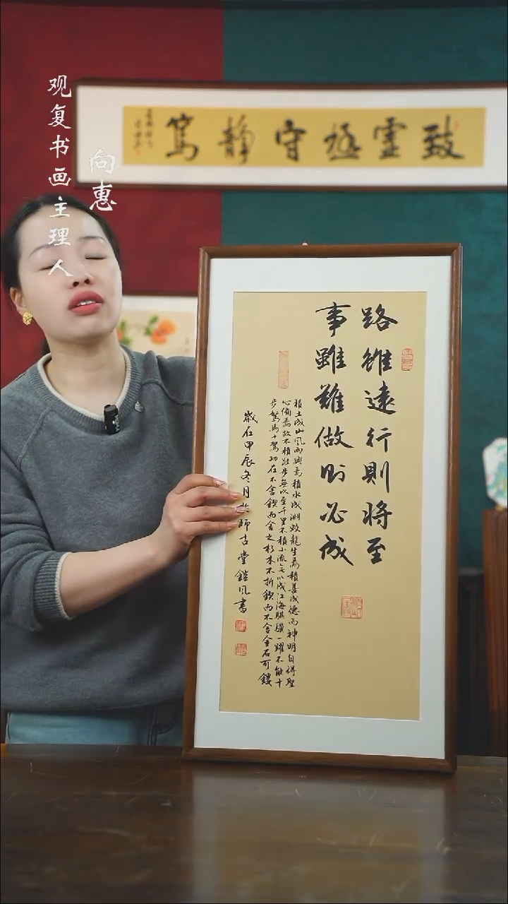 【闪购商品】书法范铠风-路虽远-36*69书法