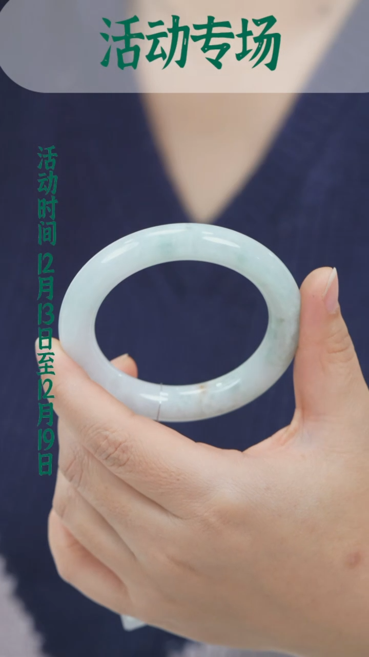 未镶嵌手镯翡翠圆条（微瑕）w0268