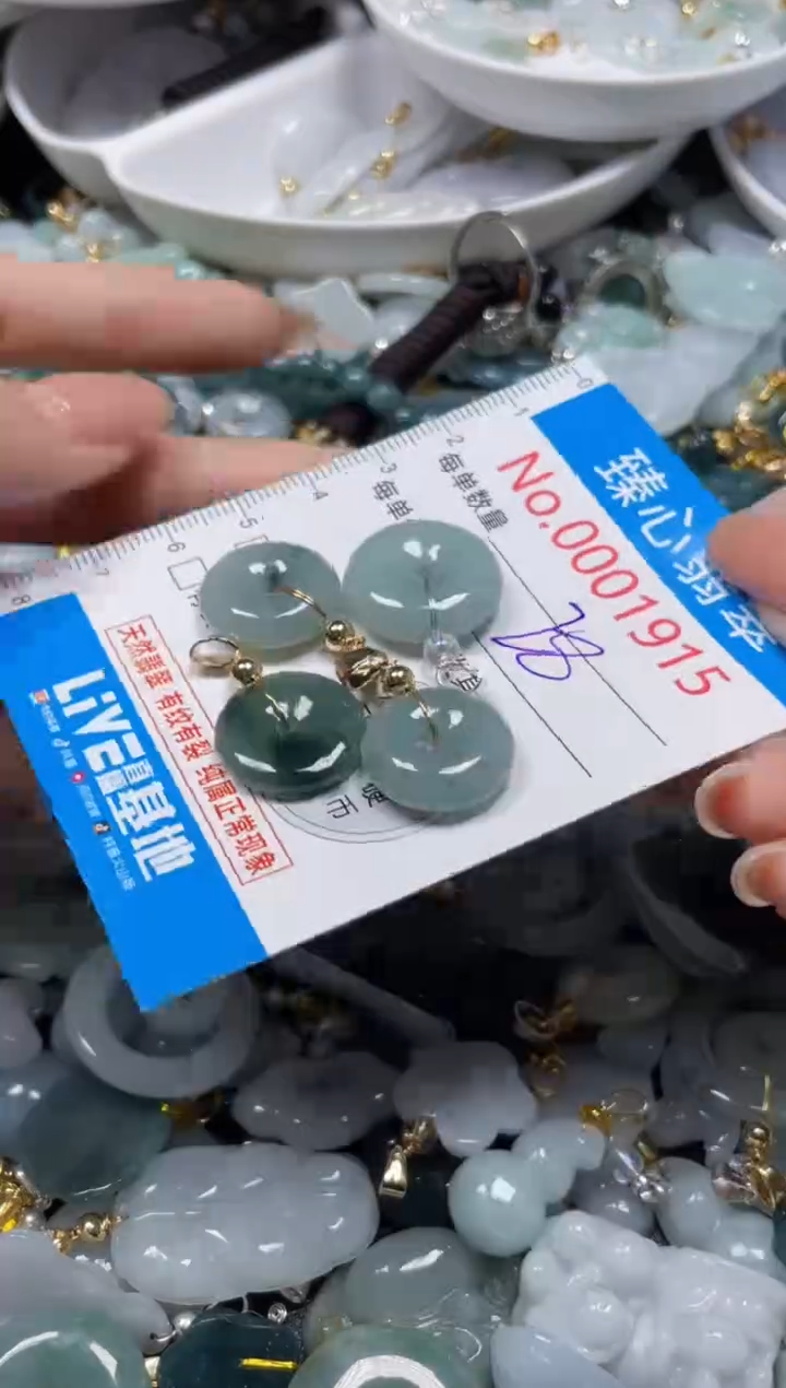 颈饰未镶嵌翡翠1915