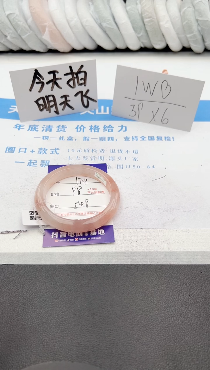 【闪购商品】石英质玉手镯未镶嵌j174-T54.8