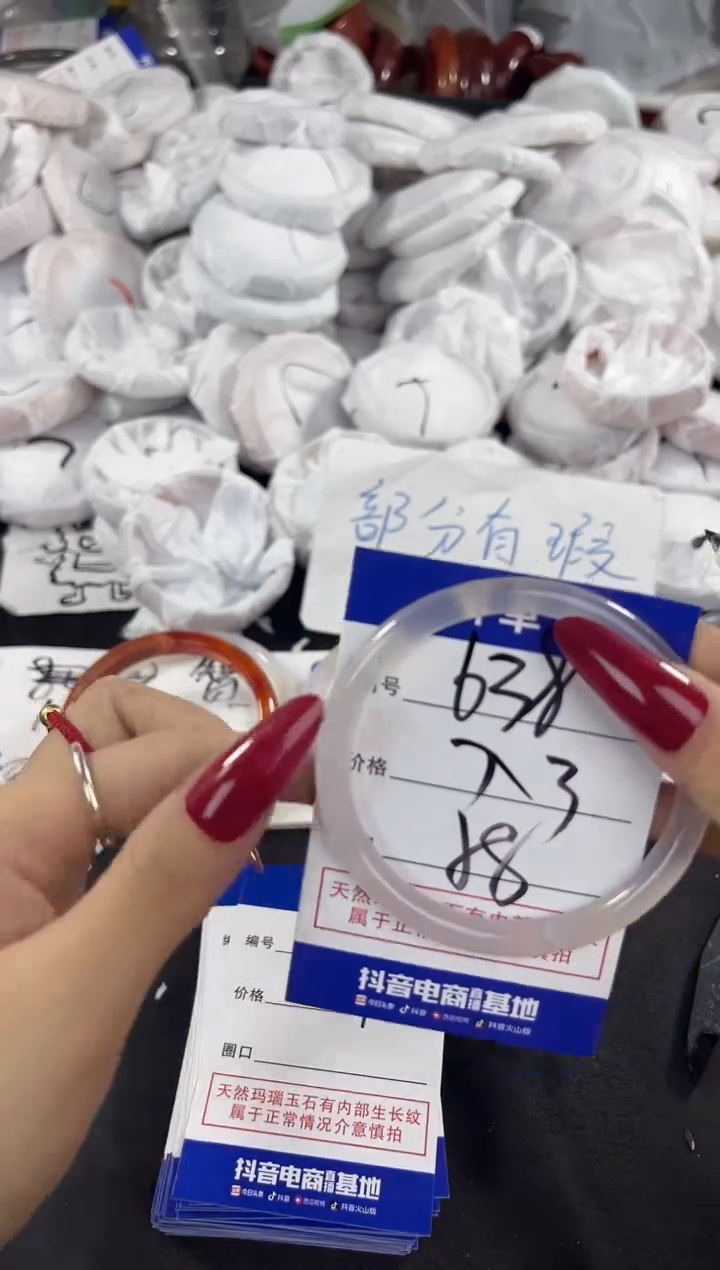 玛瑙/玉髓手镯未镶嵌638