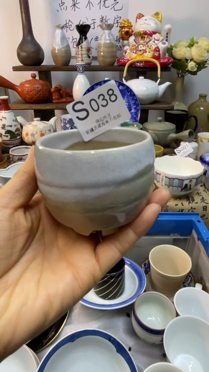 瓷片-S-        038