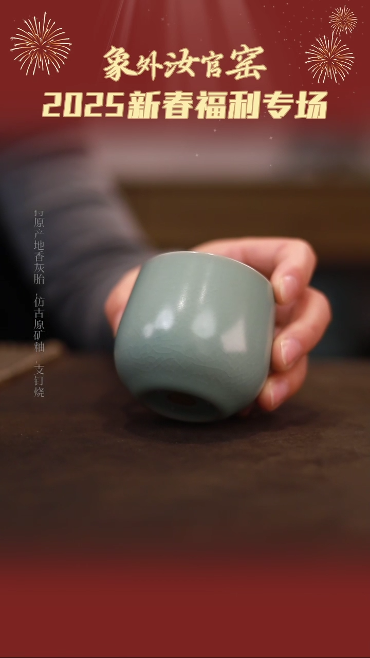 【闪购商品】杯一级品粉青仿古蝉翼纹龙蛋杯