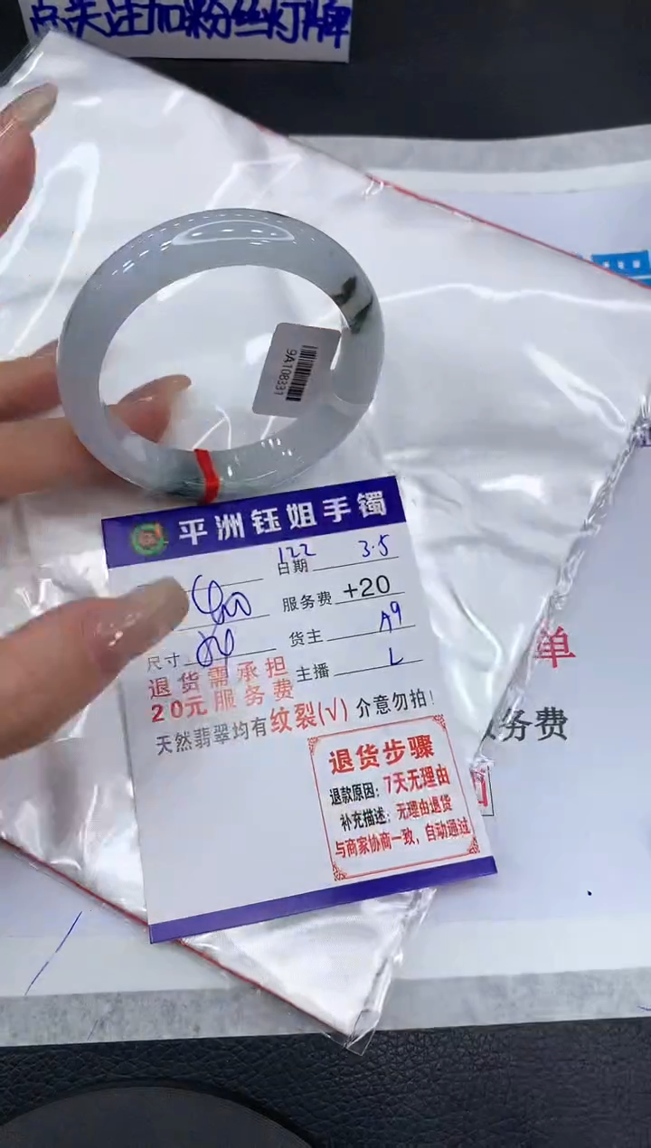 【闪购商品】翡翠手镯未镶嵌1111111111111