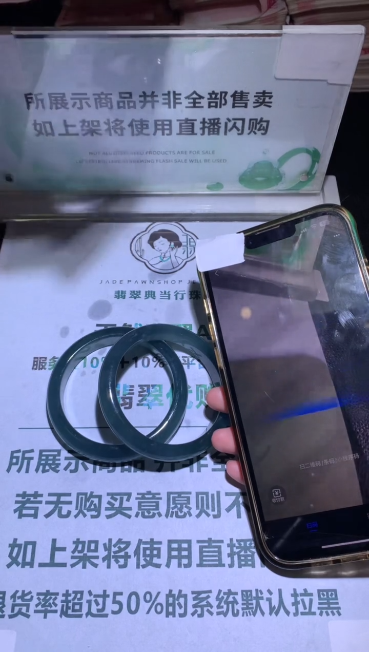 定制翡翠未镶嵌迟**~-毛货-不退不换